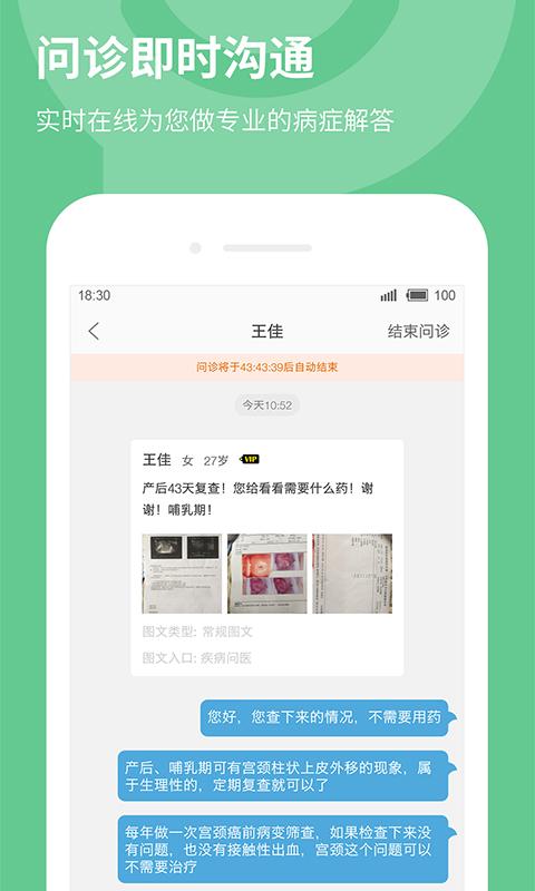 39健康医生版下载_39健康医生版app下载安卓最新版