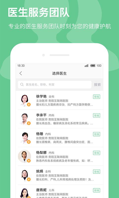 39健康医生版下载_39健康医生版app下载安卓最新版