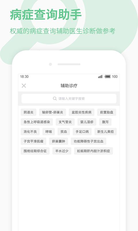 39健康医生版下载_39健康医生版app下载安卓最新版