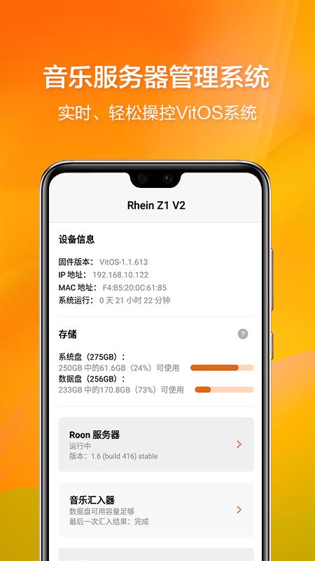 VitOS Manager下载_VitOS Managerapp下载安卓最新版