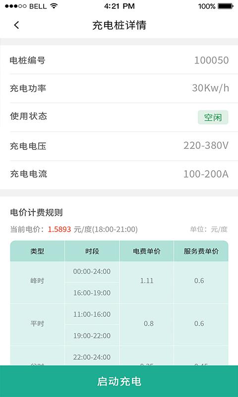 充电有道下载_充电有道app下载安卓最新版