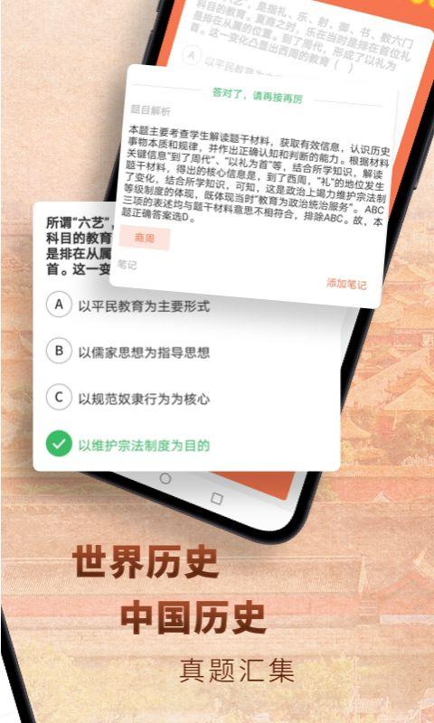 高中历史下载_高中历史app下载安卓最新版