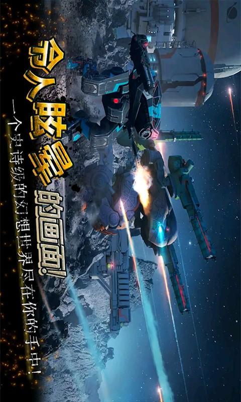 最后的机甲战士下载_最后的机甲战士app下载安卓最新版
