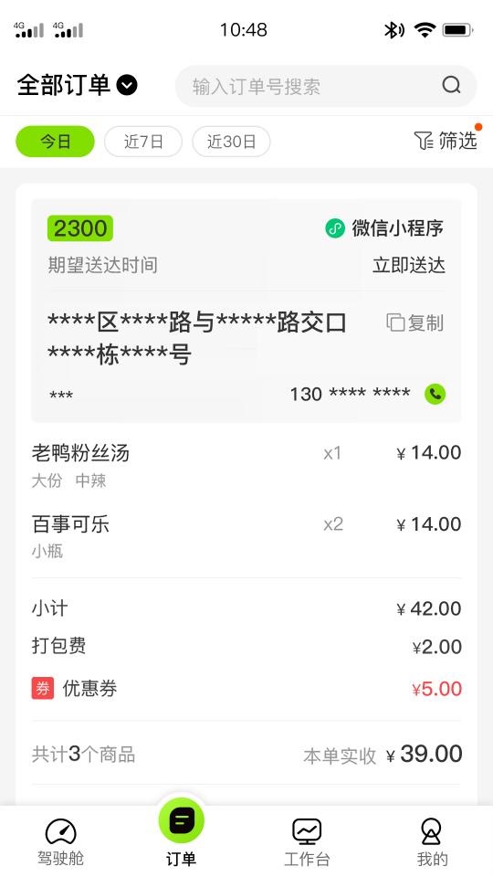 企迈助手下载_企迈助手app下载安卓最新版