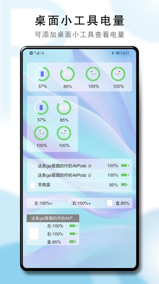 PodsTool下载_PodsToolapp下载安卓最新版