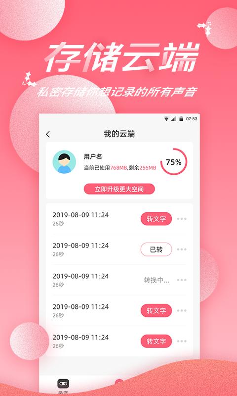 录音软件精灵下载_录音软件精灵app下载安卓最新版