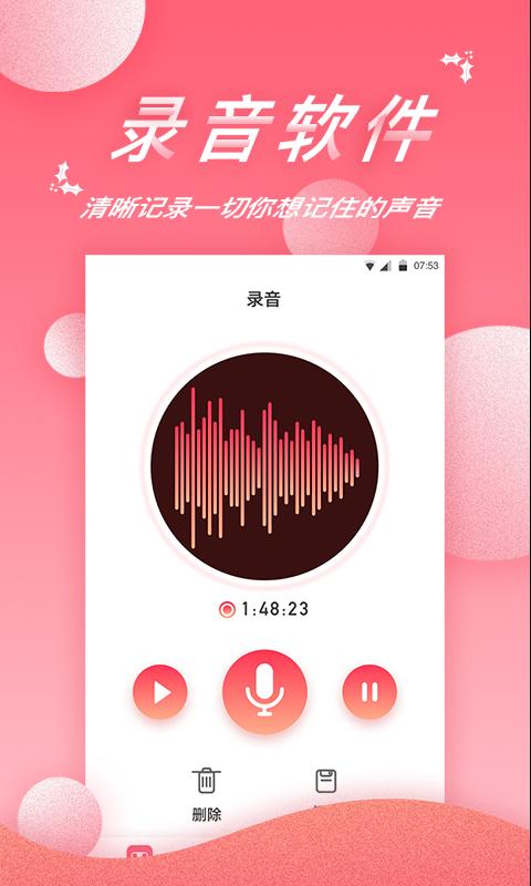 录音软件精灵下载_录音软件精灵app下载安卓最新版