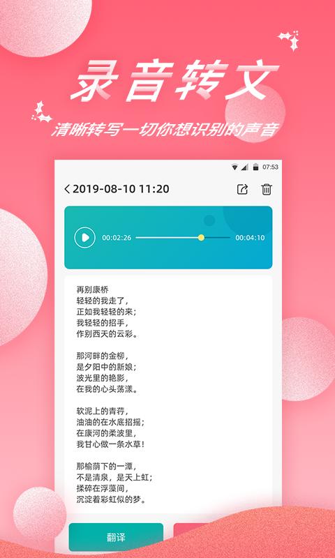 录音软件精灵下载_录音软件精灵app下载安卓最新版