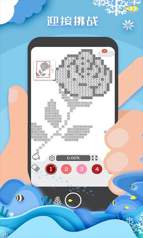 像素填色达人下载_像素填色达人app下载安卓最新版