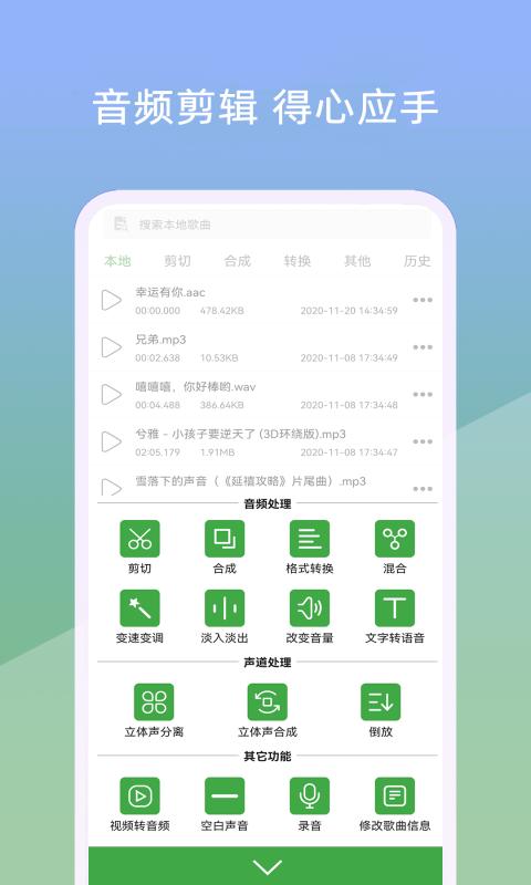 音乐剪辑器下载_音乐剪辑器app下载安卓最新版