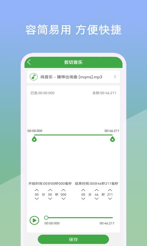 音乐剪辑器下载_音乐剪辑器app下载安卓最新版