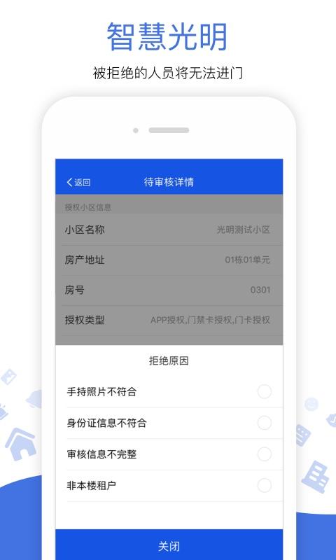 光明警务助手下载_光明警务助手app下载安卓最新版