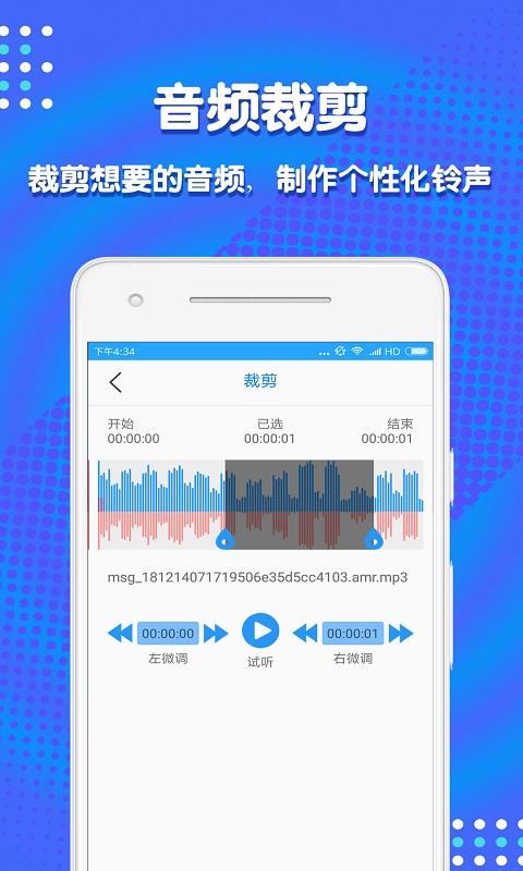 音频裁剪助手下载_音频裁剪助手app下载安卓最新版