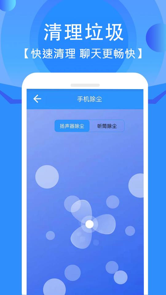 手机清灰下载_手机清灰app下载安卓最新版