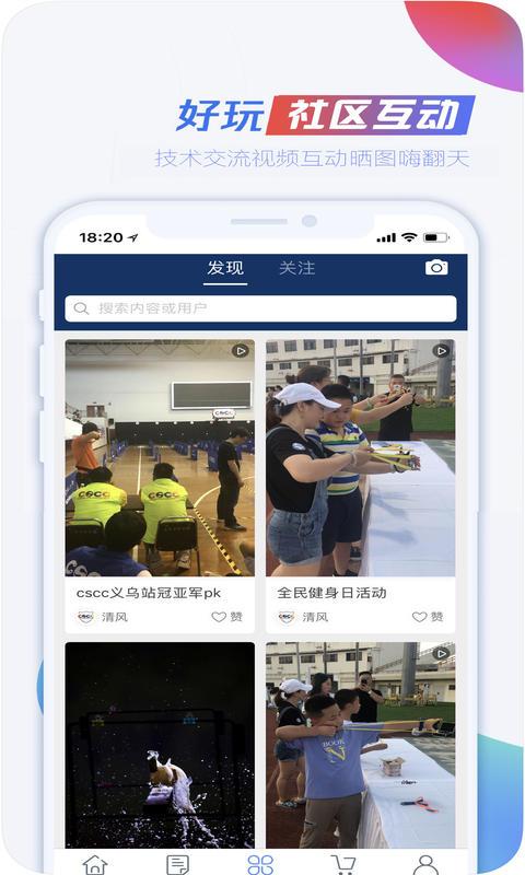 CSCC弹弓下载_CSCC弹弓app下载安卓最新版