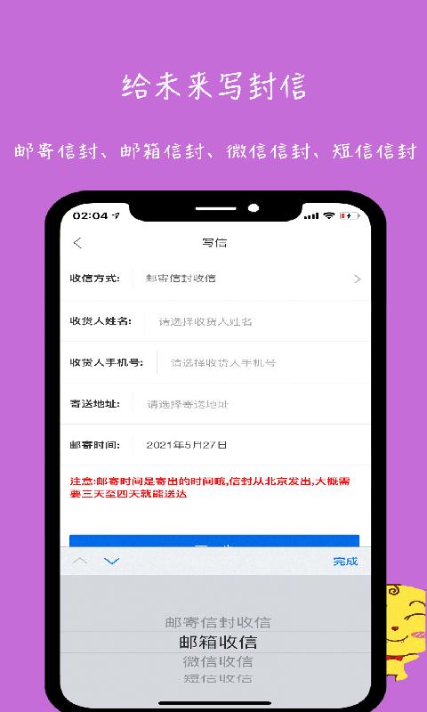 未来信封下载_未来信封app下载安卓最新版