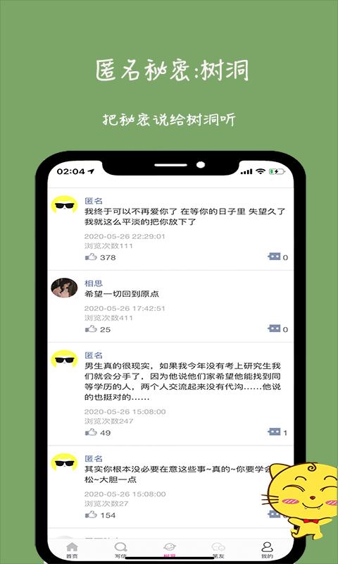 未来信封下载_未来信封app下载安卓最新版