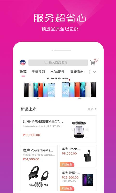 Apex商城下载_Apex商城app下载安卓最新版