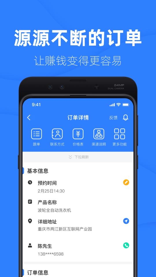 啄木鸟工程师下载_啄木鸟工程师app下载安卓最新版