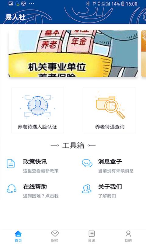 易人社下载_易人社app下载安卓最新版