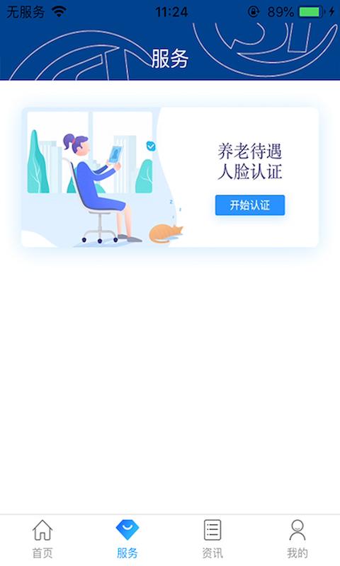 易人社下载_易人社app下载安卓最新版