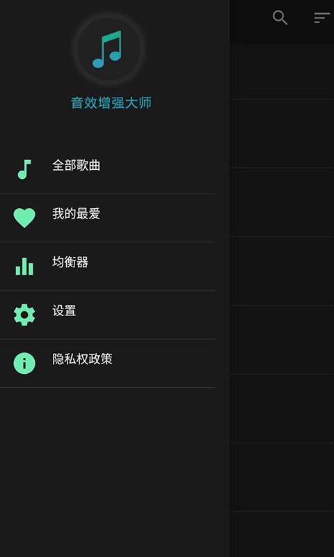 音效增强大师下载_音效增强大师app下载安卓最新版