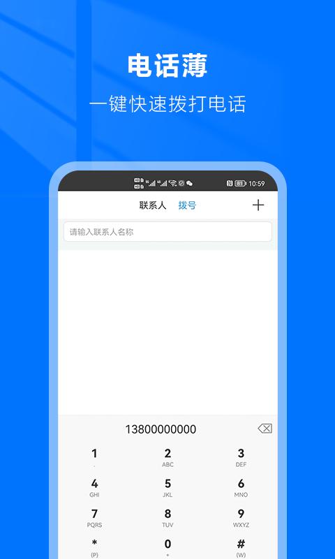 自动拨号助手下载_自动拨号助手app下载安卓最新版