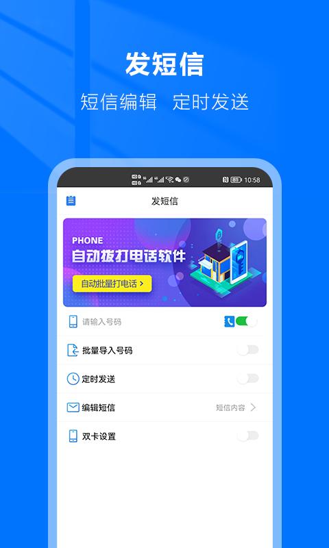 自动拨号助手下载_自动拨号助手app下载安卓最新版
