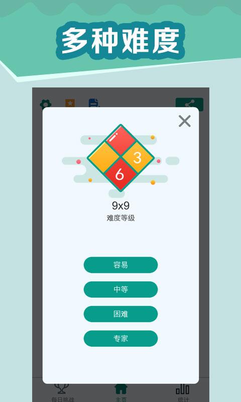 全民玩数独下载_全民玩数独app下载安卓最新版
