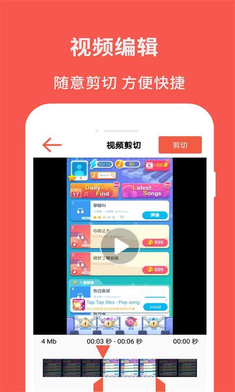 超级屏幕录制大师下载_超级屏幕录制大师app下载安卓最新版