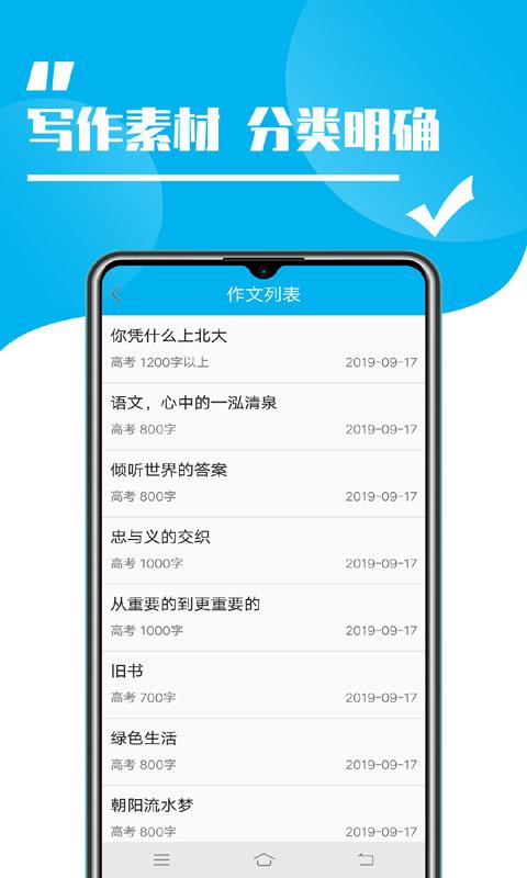 学生作文全集下载_学生作文全集app下载安卓最新版