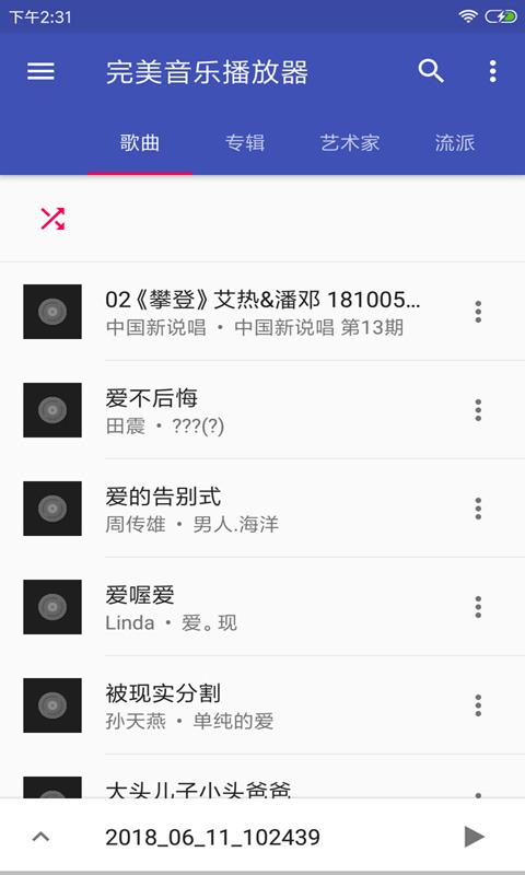 音乐播放器HiFi下载_音乐播放器HiFiapp下载安卓最新版