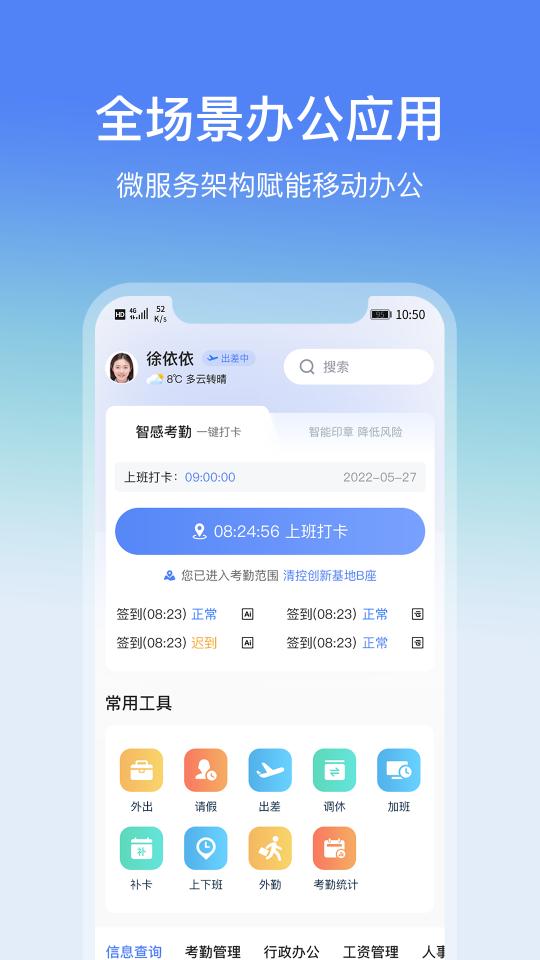 云经理下载_云经理app下载安卓最新版