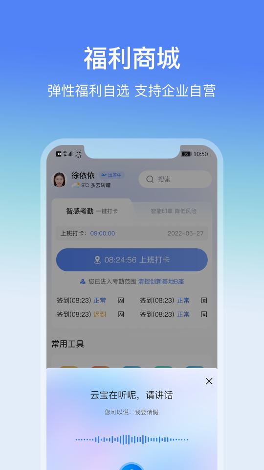 云经理下载_云经理app下载安卓最新版