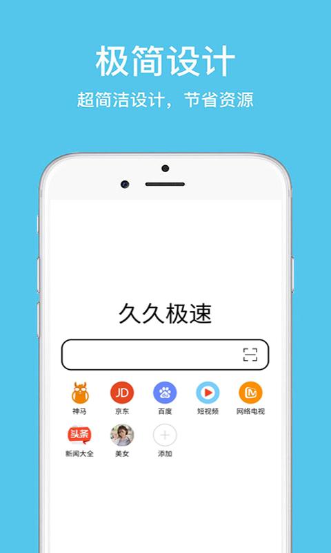 久久浏览器极速版下载_久久浏览器极速版app下载安卓最新版