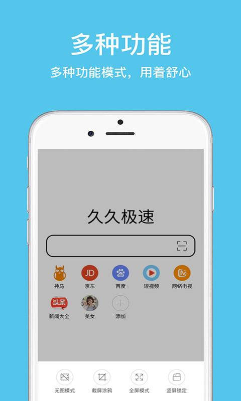 久久浏览器极速版下载_久久浏览器极速版app下载安卓最新版