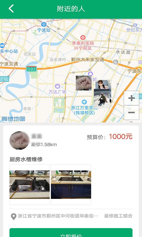 工人宝下载_工人宝app下载安卓最新版