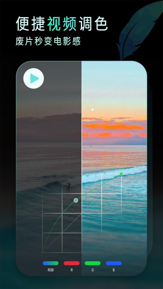 Koloro滤镜君图片视频调色大师下载_Koloro滤镜君图片视频调色大师app下载安卓最新版