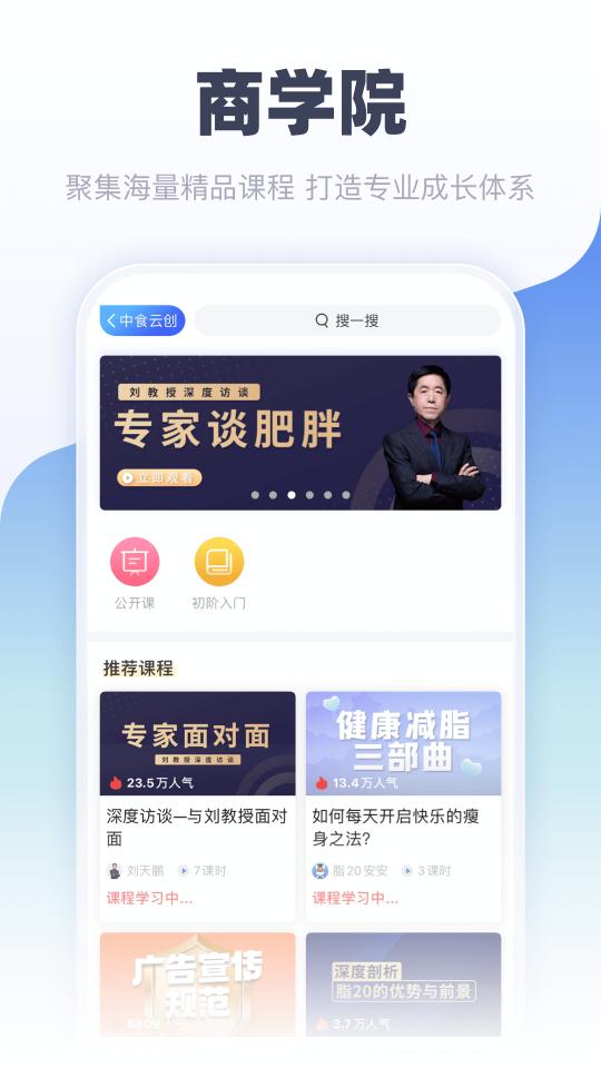 中食云创下载_中食云创app下载安卓最新版