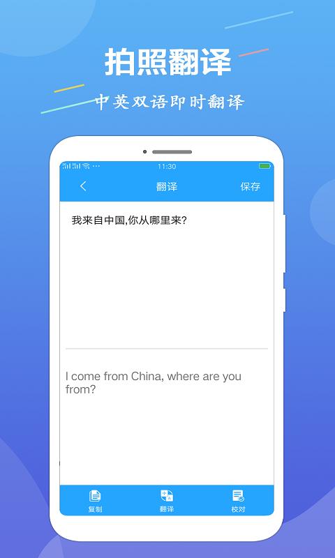 OCR图片文字识别下载_OCR图片文字识别app下载安卓最新版