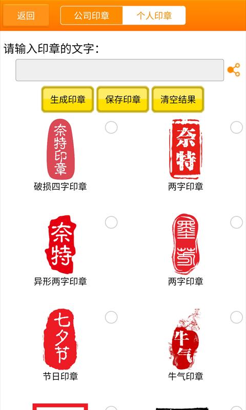 印章大师下载_印章大师app下载安卓最新版