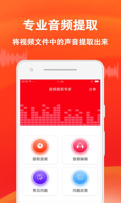 音频裁剪专家下载_音频裁剪专家app下载安卓最新版