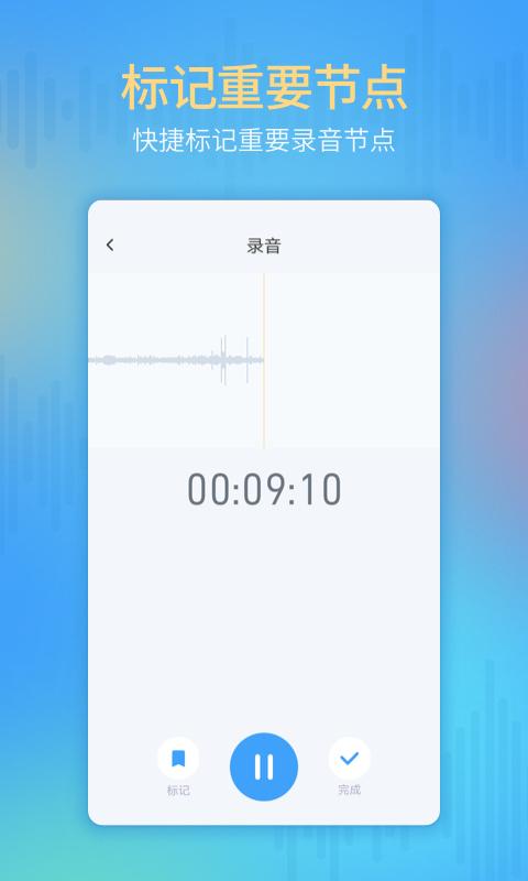 通话录音器下载_通话录音器app下载安卓最新版