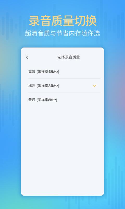 通话录音器下载_通话录音器app下载安卓最新版