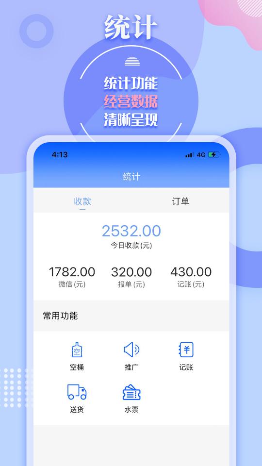 水云仓下载_水云仓app下载安卓最新版