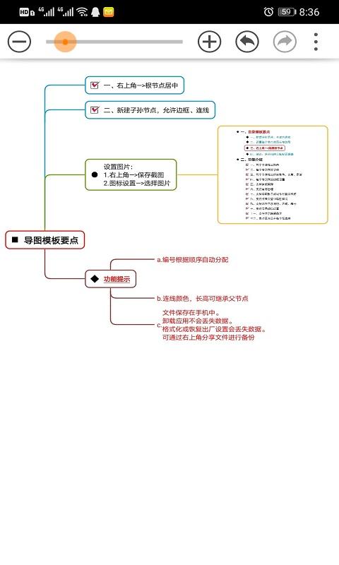 思维树图下载_思维树图app下载安卓最新版