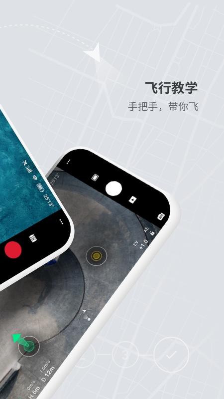 DJI Fly下载_DJI Flyapp下载安卓最新版