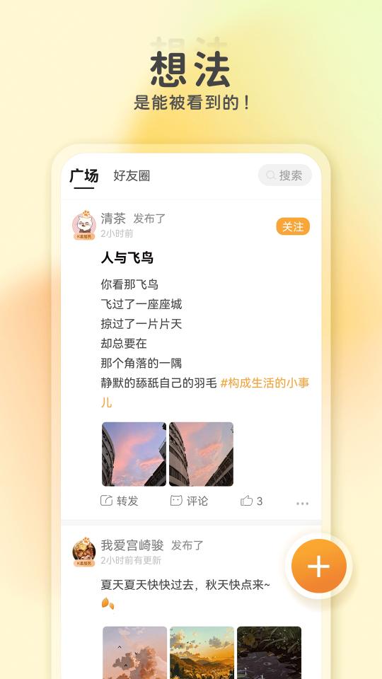 K星球下载_K星球app下载安卓最新版