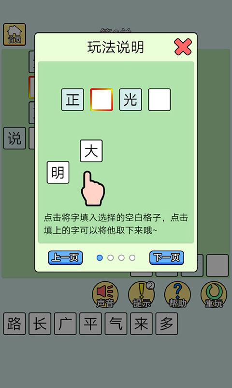 猜成语最强王者下载_猜成语最强王者app下载安卓最新版