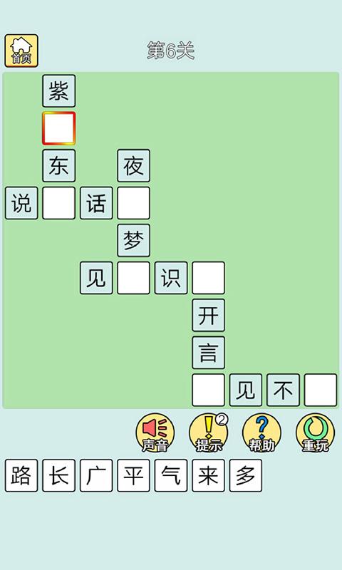 猜成语最强王者下载_猜成语最强王者app下载安卓最新版